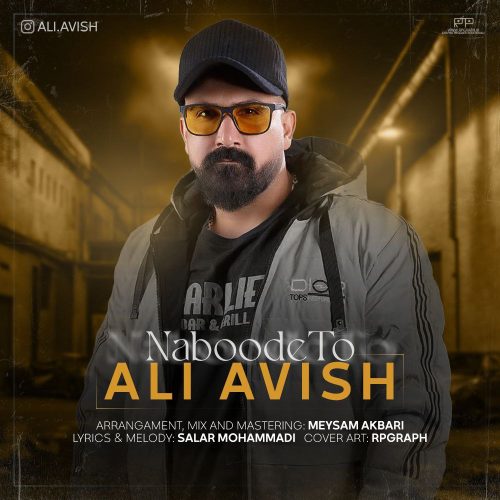 دانلود آهنگ علی آویش نبود تو
