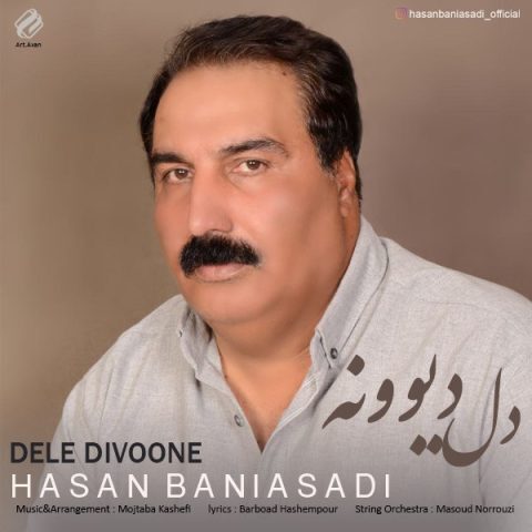 دانلود آهنگ اراسپ فراق ابدی دانلود آهنگ اراسپ فراق ابدی