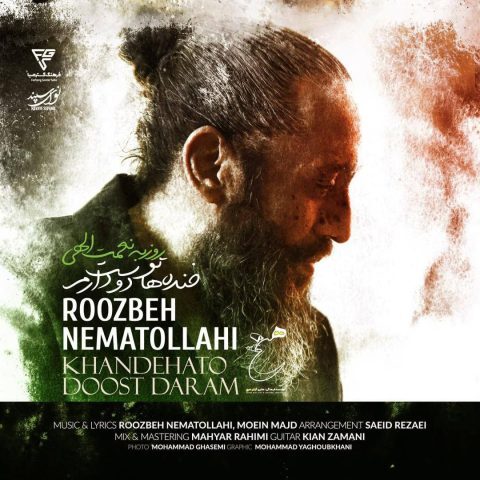 دانلود آهنگ روزبه نعمت الهی خنده هاتو دوست دارم دانلود آهنگ روزبه نعمت الهی خنده هاتو دوست دارم
