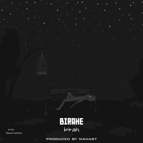 دانلود آهنگ بی راه بی راهه