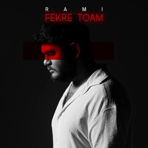 دانلود آهنگ رامی فکر توام