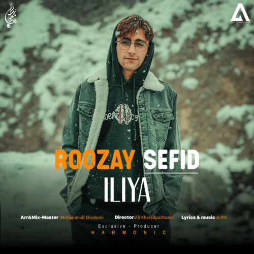 دانلود آهنگ ایلیا روزای سفید دانلود آهنگ ایلیا روزای سفید