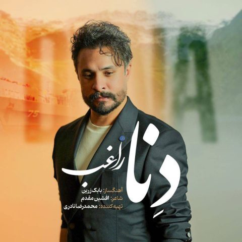دانلود آهنگ راغب دنا دانلود آهنگ راغب دنا