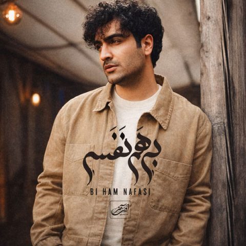 دانلود آهنگ هادی حاجیلو بی هم نفسی دانلود آهنگ هادی حاجیلو بی هم نفسی