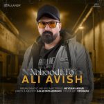 دانلود آهنگ علی آویش نبود تو