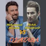 دانلود آهنگ دیجی آتابا بیصدا ۱۰ (مهدی احمدوند در مقابل محمد علیزاده)