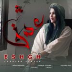 دانلود آهنگ فروزان پریاب عشق