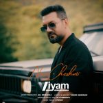 دانلود آهنگ ویام نور چشمی