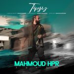 دانلود آهنگ محمود اچ پی آر تیپسی