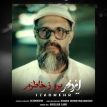 دانلود آهنگ ایزدمهر برو ز خاطرم