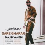 دانلود آهنگ مجید واحدی سر قرار