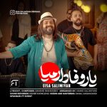 دانلود آهنگ عیسی سلیمیان یار وفاداروم میا