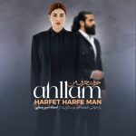 دانلود آهنگ احلام حرفت حرف منه