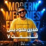 دانلود آهنگ دی جی علی مولی پادکست مدرن ملودیس ۷
